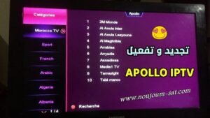 تجديد-ابولو-ايبي-تفي-بالمجان-لاجهزة-الاستقبال-Apollo-IPTV